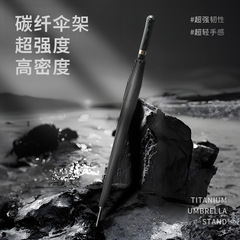 轻奢碳纤维长柄雨伞绅士品质商务伞抗风暴雨大号礼品伞直杆伞