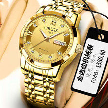 【低价冲量】奥瑞时全自动机芯手表男高档双日历夜光防水男士腕表