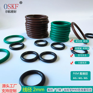 ���zO���ܷ�Ȧ O-Ring�͸ߜ����������|FKM�ܷ�Ȧ����2Mֱ��6-210