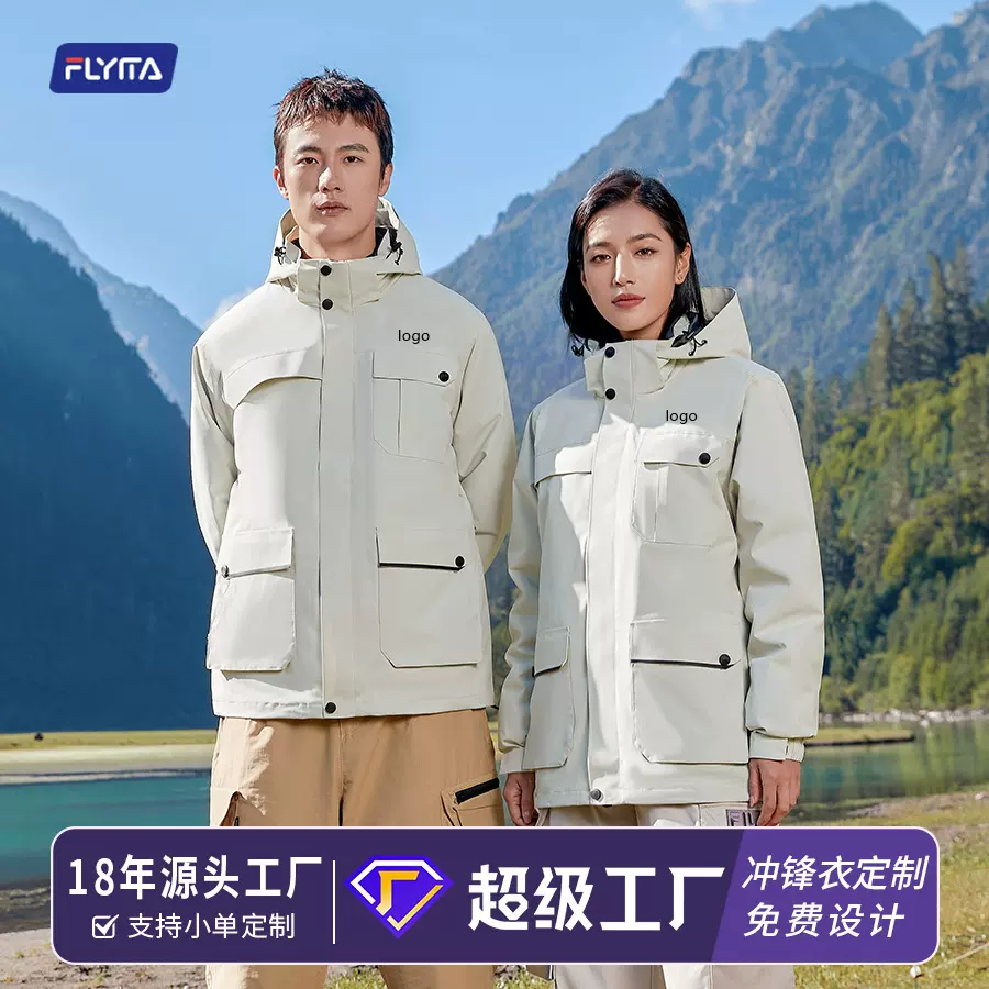 冲锋衣定制团队企业工作服定做印logo秋冬三合一可拆卸夹克外套