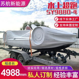 Water Surfing Speedboat, Outdoor Water Motorboat, Two-Person Four-Person Luxury Supercar Speedboat, Fiberglass Assault Boat