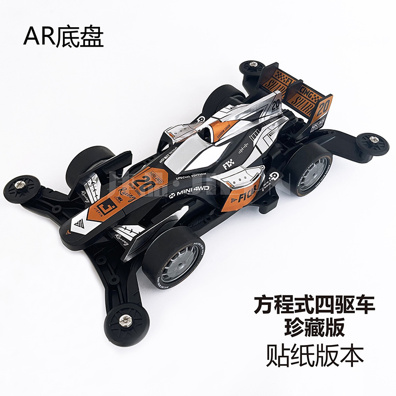 AR [Công thức đua xe]