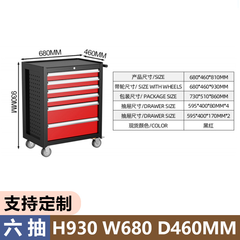 6개의 펌프 도구 카트