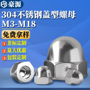 �w����ĸ304���P����^��ĸM3M4M5M6M8M10