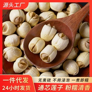 Jianning Lian Seed Conned Выбранный большой 250 г бутылки, выбранные свежее сладкое лотос рис крупно