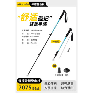 Order Trekking Poles, Walking Sticks, Folding Telescopic Crutches, Outdoor Hiking Equipment, Non-Slip Climbing Sticks, Carbon Fiber Shock Absorption