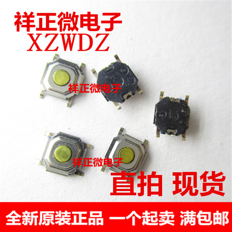 原装日本 轻触开关按键开关4*4/5*5*1.5贴片4脚SKQGAKE010防水尘