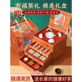 茶叶礼盒礼物生日实用的送老师教师父亲长辈爸爸伴手礼品乔迁送礼