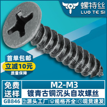 �����~�Թ��ݽz���^���~ɫ�ݽz��ƽ�^ʮ���~���M2/M2.3/M2.6