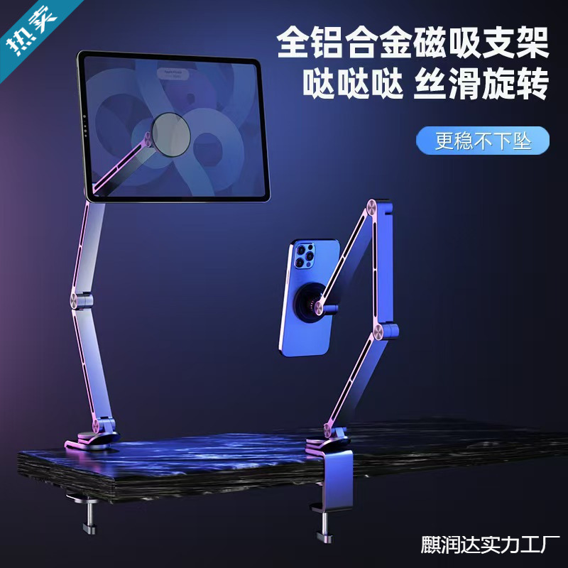铝合金旋转床头平板支架手机懒人床上多功能金属直播桌面车载批发|undefined