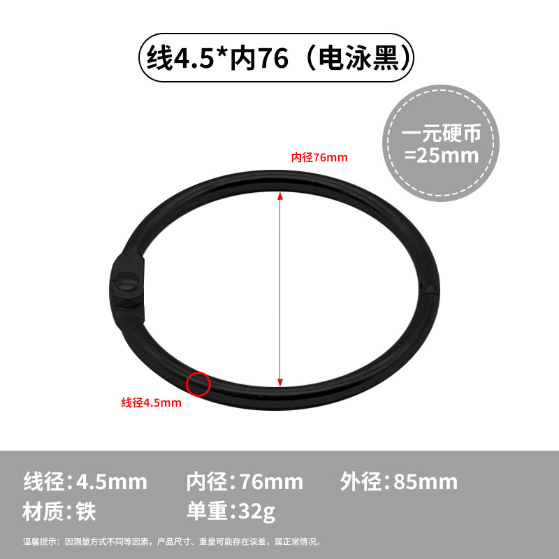 4.5 * 76mm