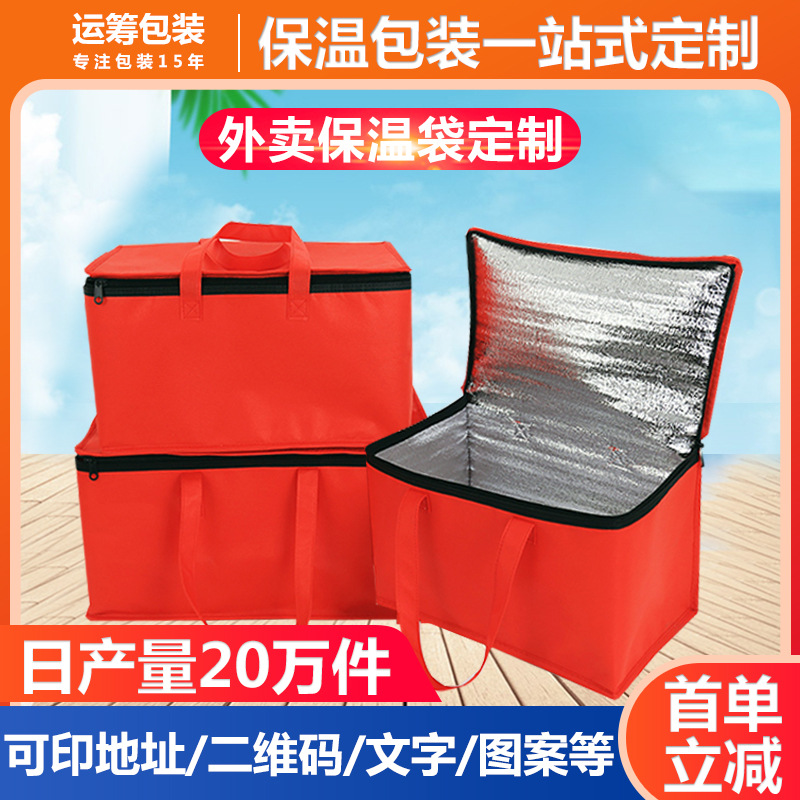 蛋糕保温铝箔袋 加厚外卖配送蛋糕手提保温包 防水立体手提保温袋