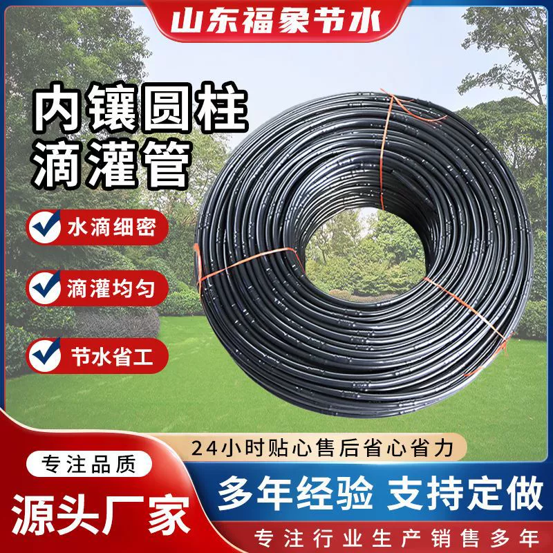 Оптовая продажа индивидуальных внутренних цилиндрических капельных труб 16 мм для сельскохозяйственного орошения, теплиц для клубники