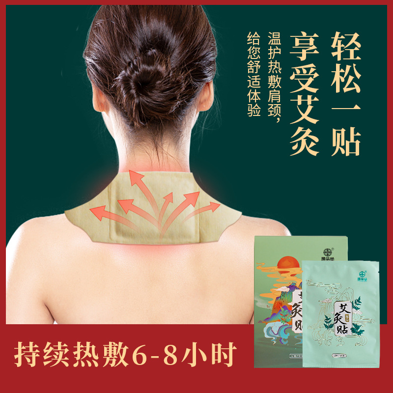 Moxibustion stickers wholesale wormwood moxibustion
