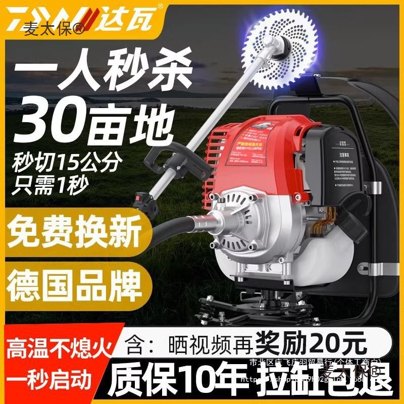 达瓦汽油割草机背负式小型家用多功能农用收割机开荒锄除草麦太保