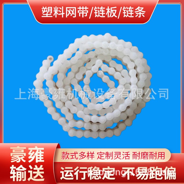 08A-1塑料链条全PP材质传动链
