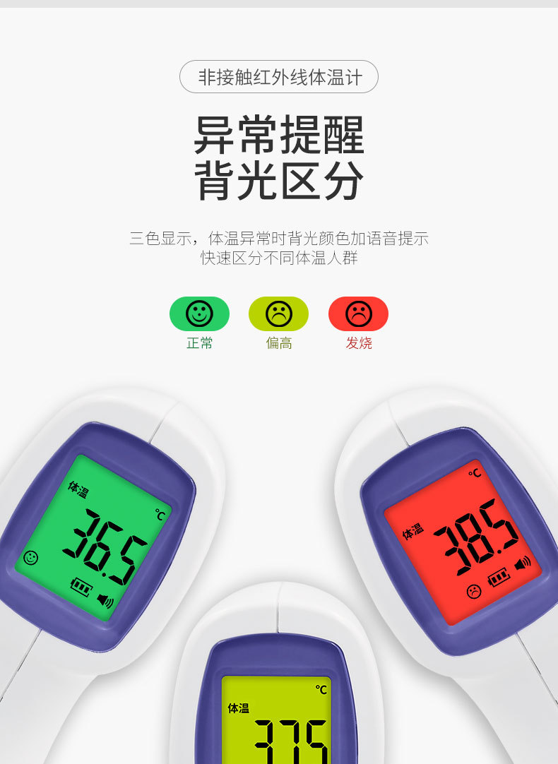 体温枪888_06.jpg