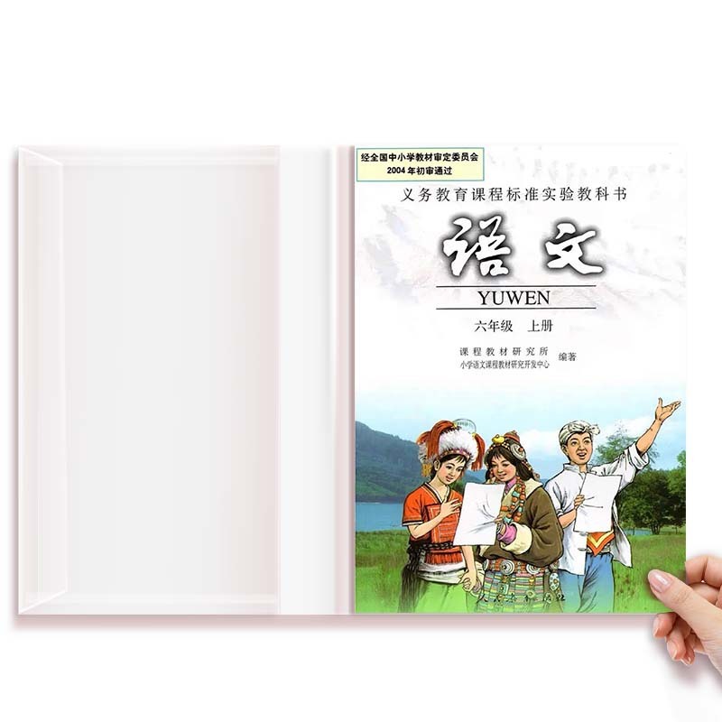 小中学生カバーカバー高精細透明防水滑り止めカバー小学生カバーカバーカバーカバーカバーカバーカバーカバーカバーカバー卸売り|undefined