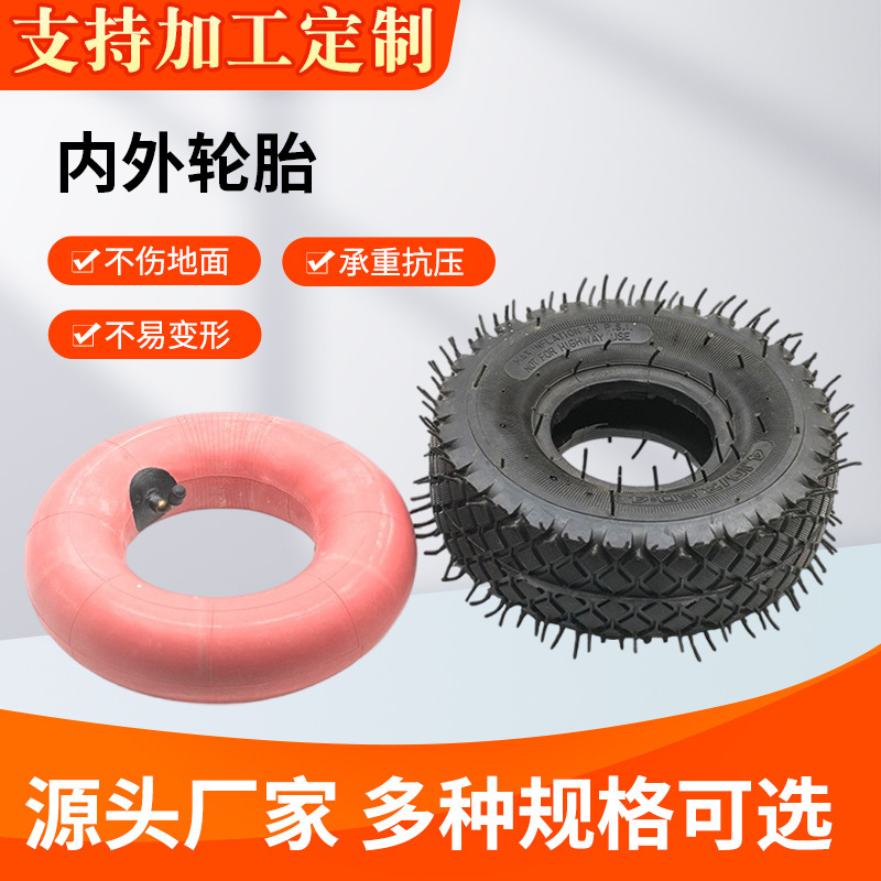 供应350-4  300-8   400-8内外胎轮 车轮胎内外胎 规格齐全