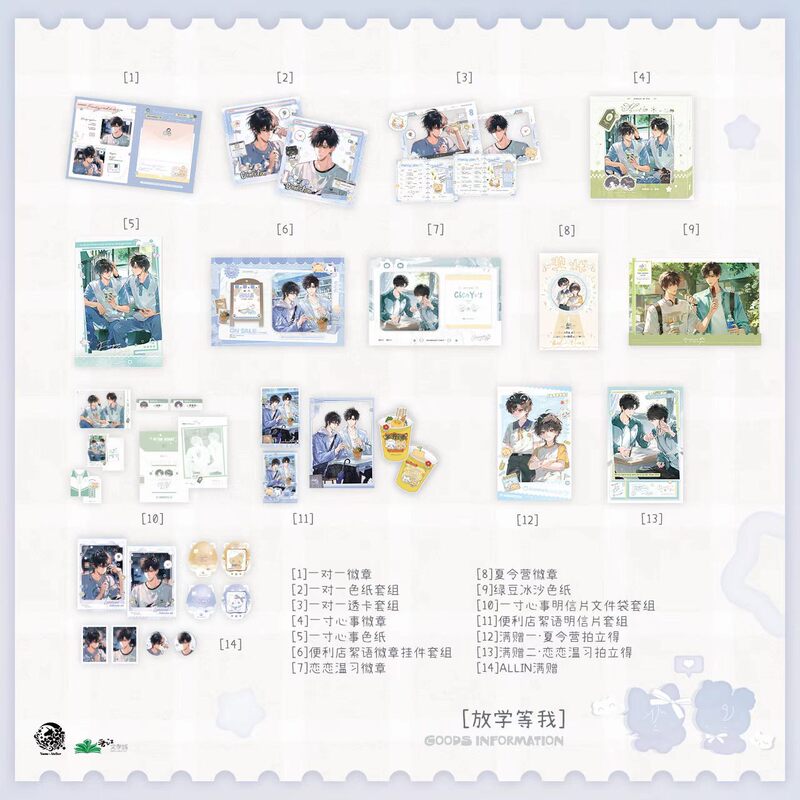 【Official Genuine】Yumeng after School Wait for Me Season 7 Chen Jing Shen Merchandise Set: Badge, Standee, Color Paper, Transparent Card 【Official Genuine】Yumeng after School Wait for Me Season 7 Chen Jing Shen Merchandise Set: Badge, Standee, Color Paper, Transparent Card