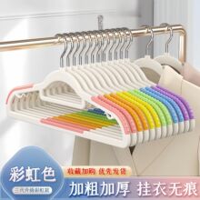 厂家直销塑料衣架家用防滑晾衣架彩虹双位防肩角挂衣撑衣服架批发