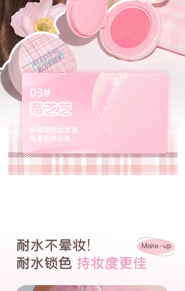 NOVO Pongran Slightly Tipsy Cushion Blush, with a natural contraction and expansion color that is not prone to smudging, is a matte blush for pure and sensual girls undefined