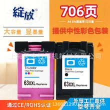 63ī�����û���3630HP deskjet 2130 2131 3632 4650 3830 4520