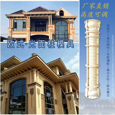 thickening European style Entrance Smooth circular Rome column cement villa Architecture Stencil EXTERIOR cement products