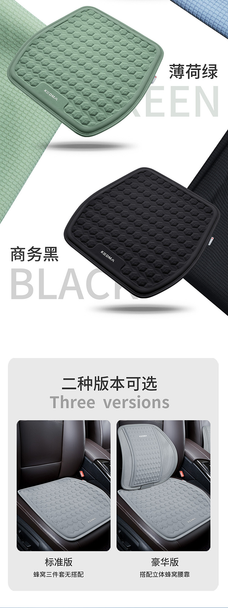 Car Cushion Summer Gel Mat Ventilated and Breathable Silicone Mat Car Mat Monolithic Mat Honeycomb Office Cushion