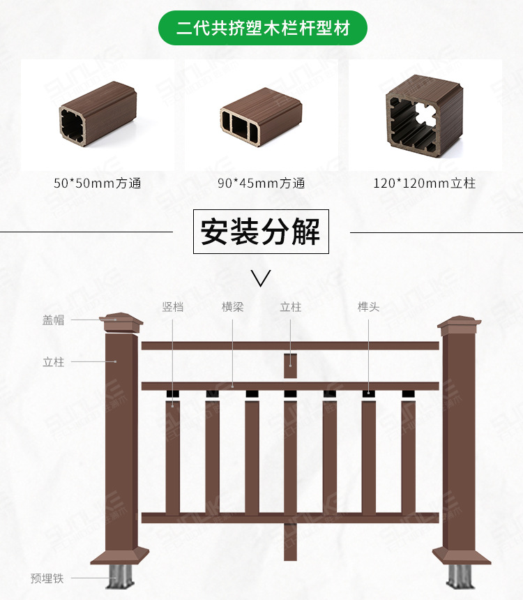 胜澜木塑木护栏园林景区塑木栏杆木栈道栏杆塑木扶手户外花园栏杆-阿里巴巴