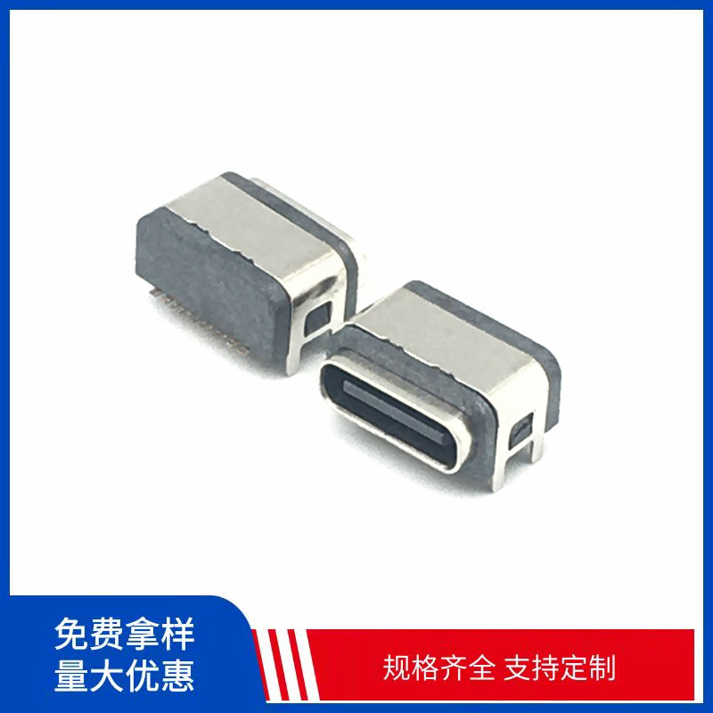 type-c防水母座16P卧式板上贴片SMT四脚插板USB--CF接口连接器