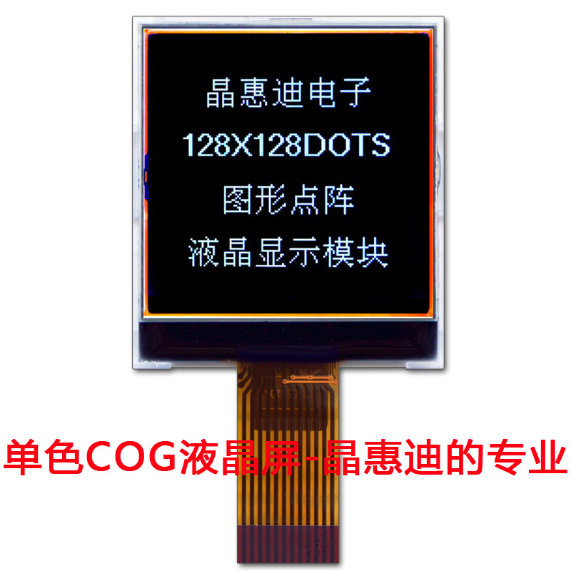 LCDҺ���� 128128������ 1.8��Һ����ʾ�� ������ �ڵװ��� ����