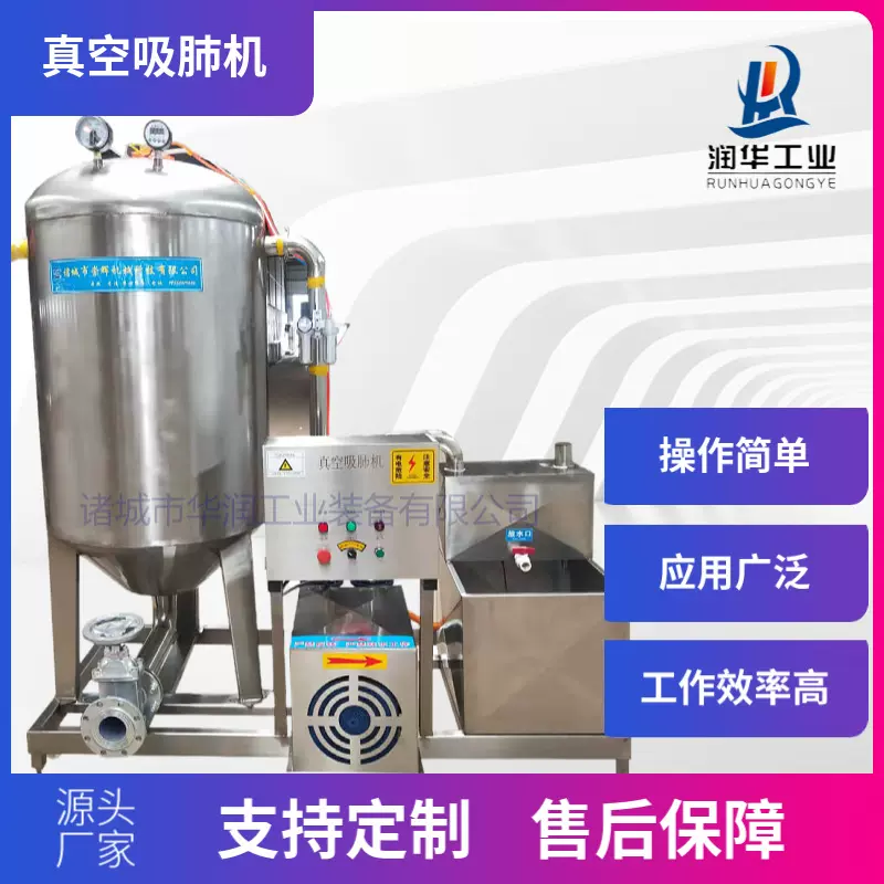 全自动真空吸肺机鸡鸭鹅鸽子甲鱼处理内脏设备家禽屠宰肉类
