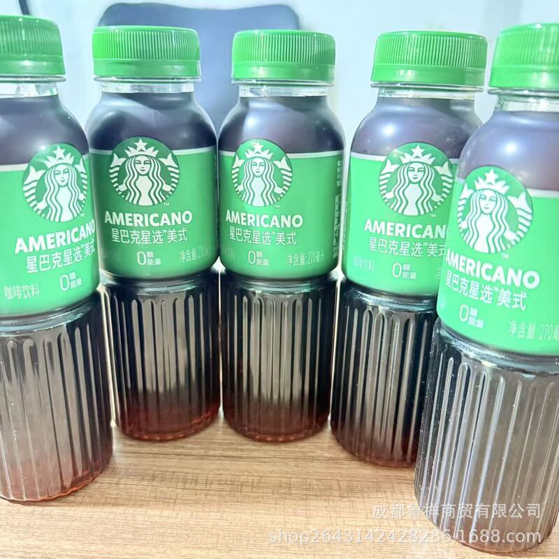 Starbucks Coffee 270ml Portable Bottle Classic Americano/Latte Flavor