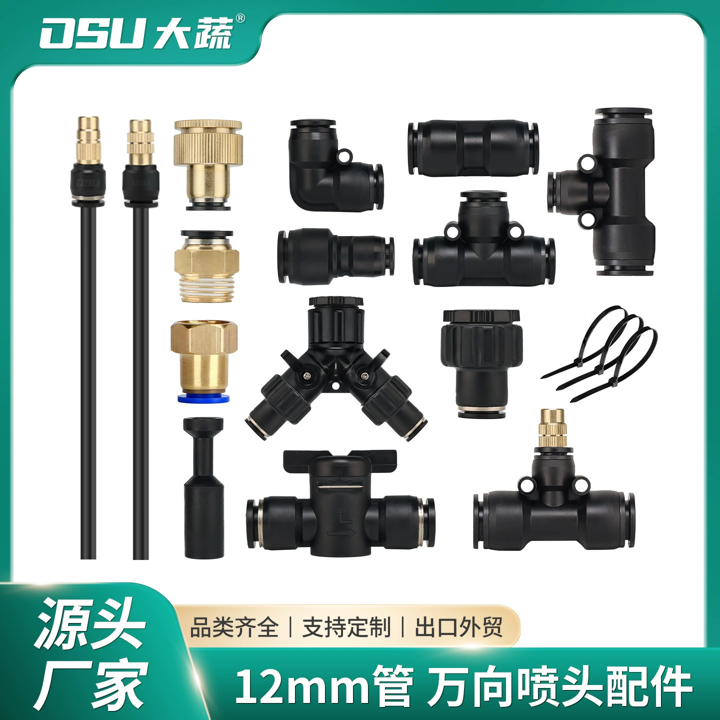 Универсальная форсунка для полива цветов, 912 мм, для труб ПЭ, соединитель, автоматическая система полива, аксессуары