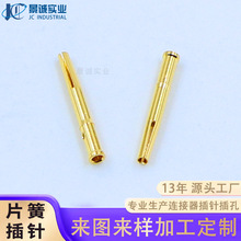 定制公母对接连接器片簧插针插孔端子接插件压线破槽端子铜PIN针