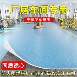 地板附件;保护膜;PVC地板