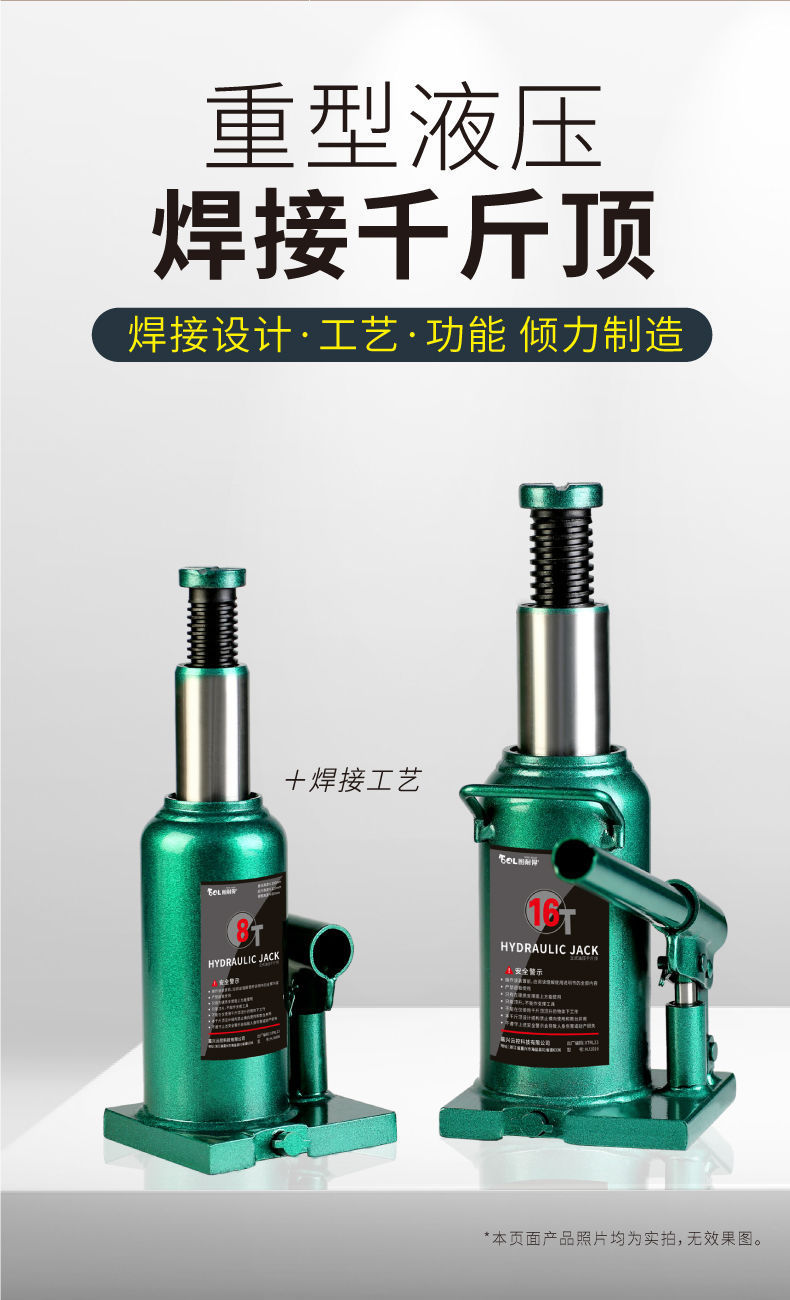 Welding Vertical Hydraulic Jack 0kg for Cars and Trucks, Auto Repair Hydraulic In-Car Jack, Labor-Saving Jack