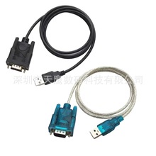 USB九针串口线 串口线 USB串口线 USB转RS232 九针串口转换线