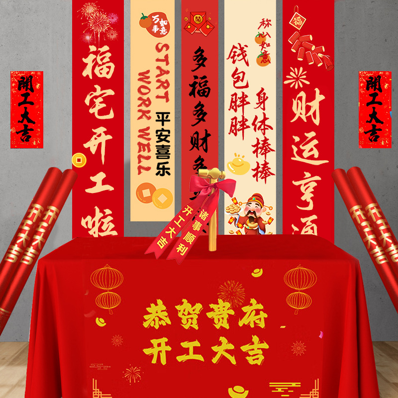 Inicio de la ceremonia de buena suerte, juego completo de decoración, suministros para la ceremonia de la empresa, mantel de fondo de la casa nueva, mantel de pancarta, saludo de pareado