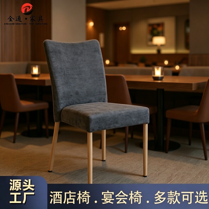 Fashionable Stackable Restaurant Dining Tables and Chairs, Hotel Furniture, Wedding Event Chairs, Rocking Back Aluminum Chairs, Office Conference Room Chairs Fashionable Stackable Restaurant Dining Tables and Chairs, Hotel Furniture, Wedding Event Chairs, Rocking Back Aluminum Chairs, Office Conference Room Chairs