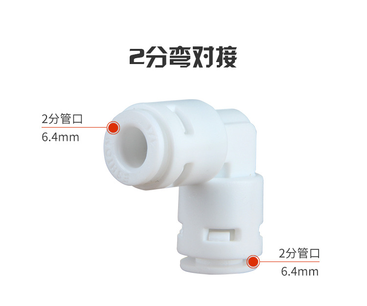 Comercial Doméstica directa dispensador de agua purificador de agua conector accesorios 2 puntos 3 puntos 4 puntos de entrada del grifo de la tubería de conversión rápida cabeza