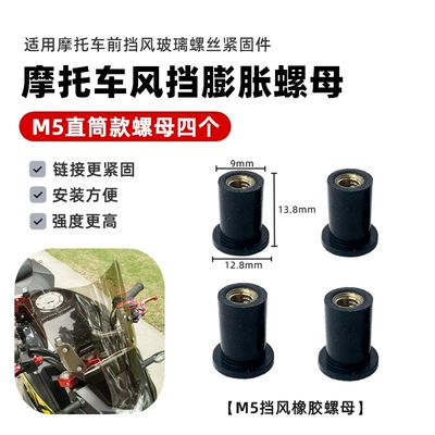 Glass M4/M5/M6 Rubber Screw – Other Electric Vehicle Accessories - m5-straight-type-windshield-nuts-4-pieces