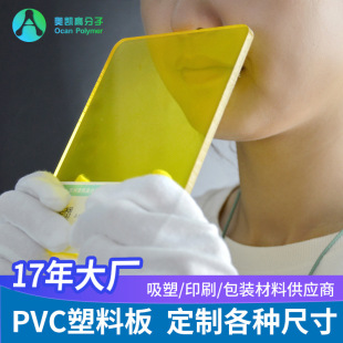 pvc���͸���Sɫ�p�N��S�Ҷ�����ȼ�O����幤�����pvc��Ӳ��