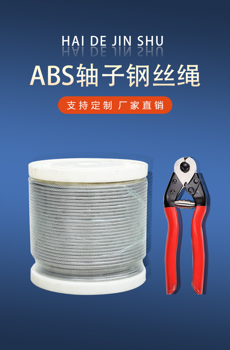 ABS绳详情页_01.jpg