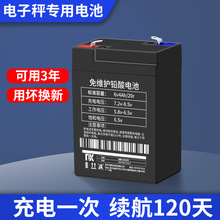 电子秤专用6V蓄电池商用6V5A大电瓶台秤通用铅酸锂电池工厂批发