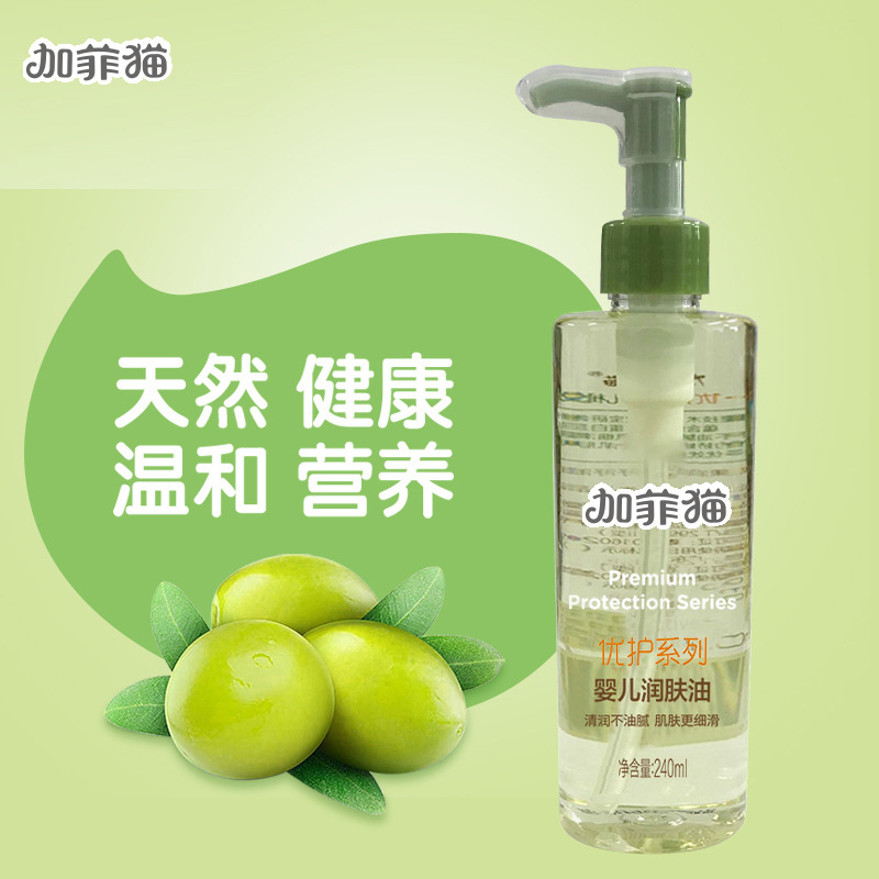 Garfield Olive Care Baby Olive Oil Children Pregnant Women Massage Oil Baby Touch Oil Skin Care Products
