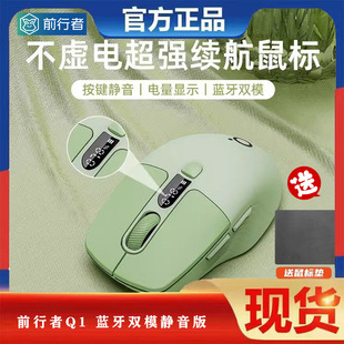 Forerunner Q1 Wireless Bluetooth Dual Mode Screen Display Mouse Button Silent Charging Girls Laptop Office