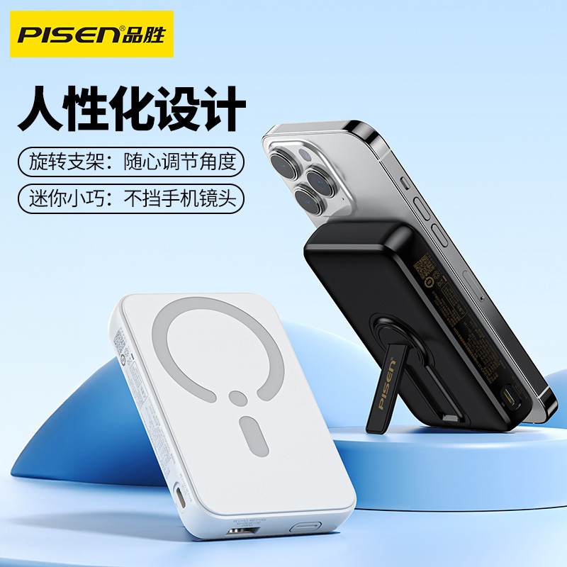 Pinsheng new magnetic charging treasure 22.5w fast charging 10000 mA rotating bracket mini mobile power gift