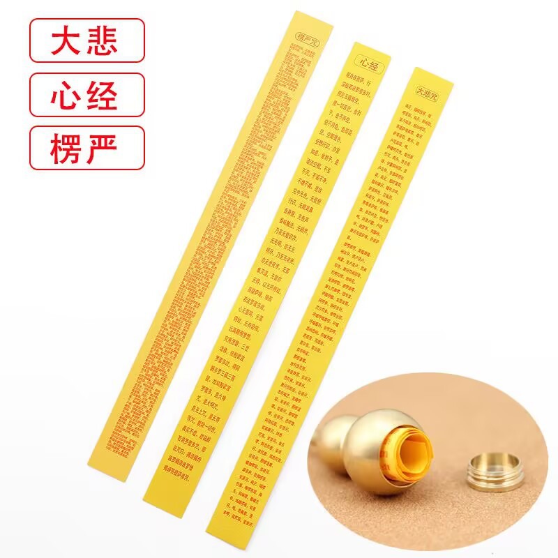 黄铜空心葫芦吊坠微缩经卷心经大悲咒楞严咒护身符项饰挂件
